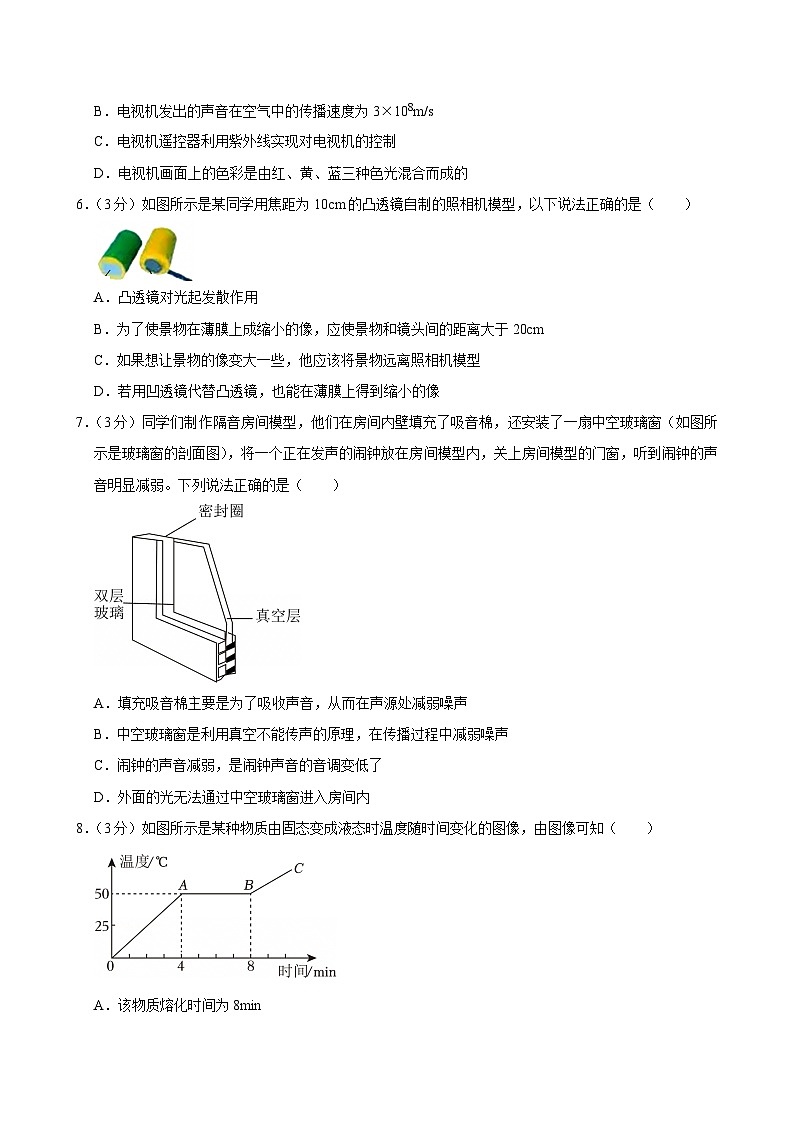 2024-2025学年广东省广州市黄埔区八年级（上）期末物理试卷（含答案）第2页