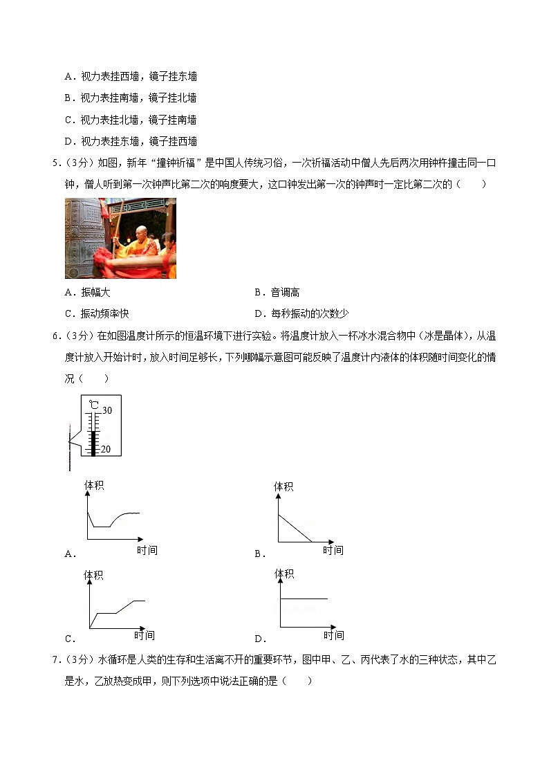 2024-2025学年广东省广州市增城区八年级（上）期末物理试卷（含答案）第2页