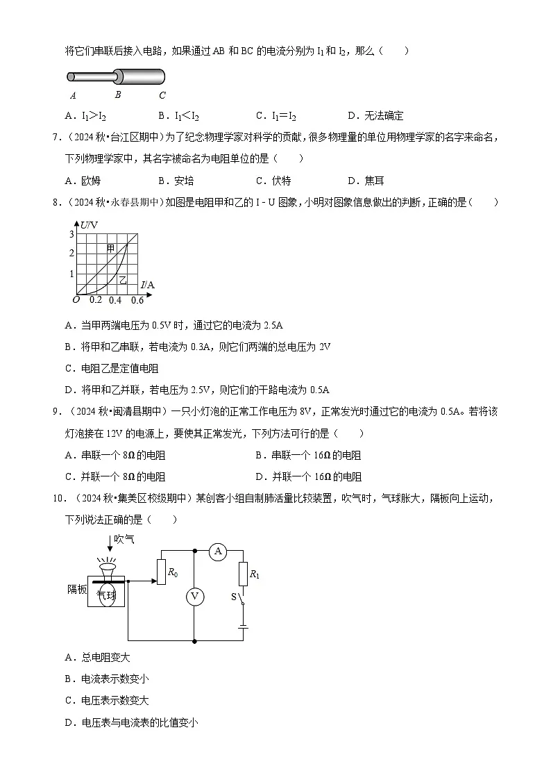 福建省福州市九年级下学期开学模拟测试物理练习卷-A4第3页