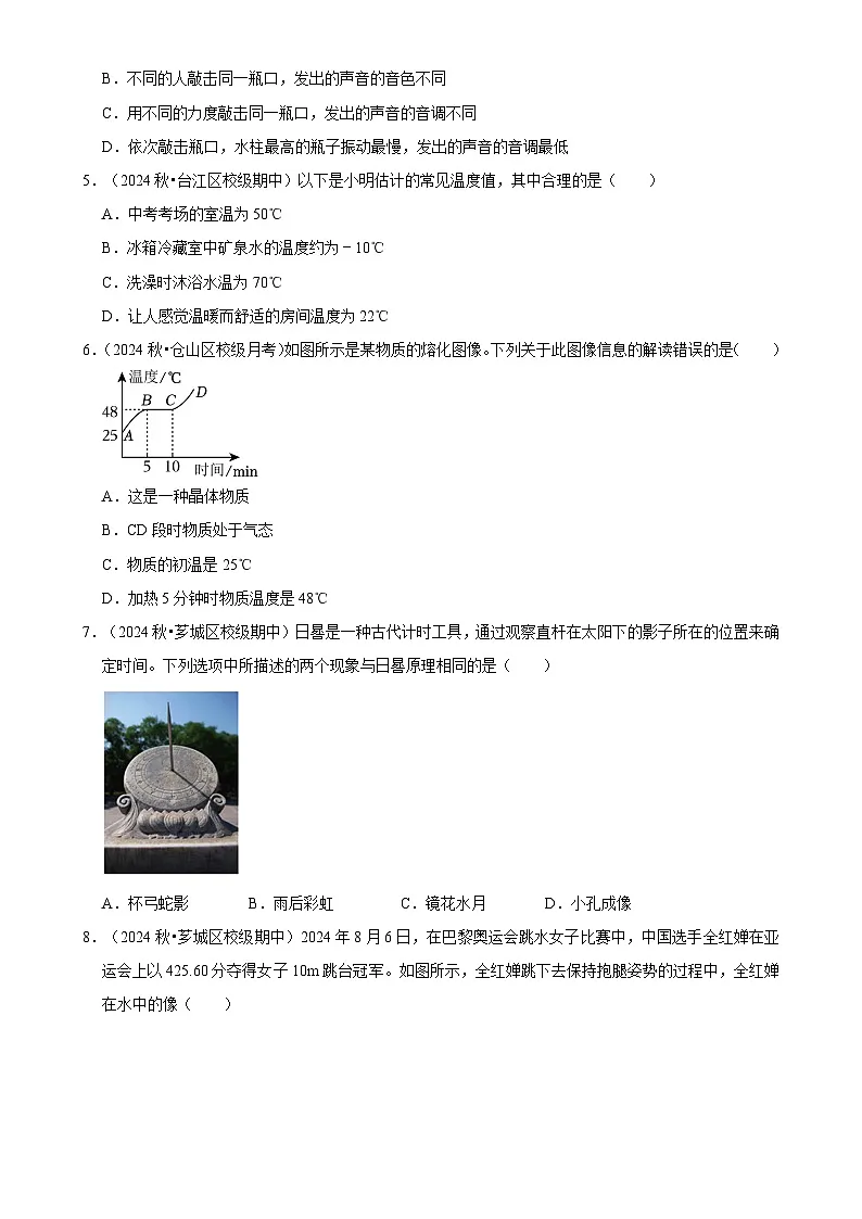 福建省福州市八年级下学期开学适应性模拟测试物理练习卷-A4第2页