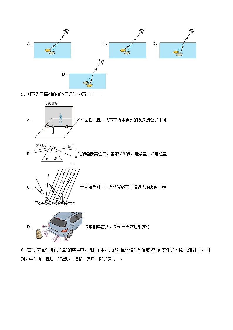 广东省茂名市高州市十二校联考2025-2026学年八年级上学期12月月考 物理试卷第2页