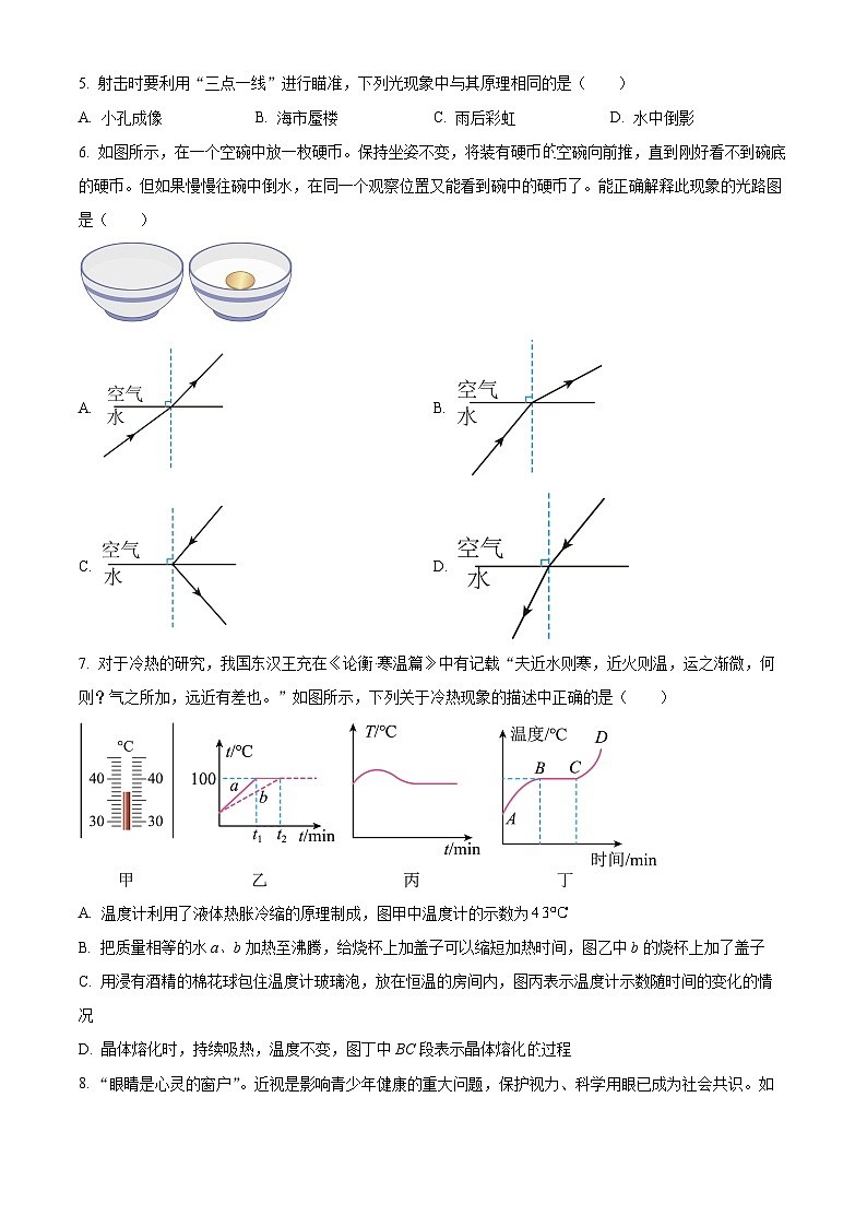 贵州省黔东南苗族侗族自治州2024-2025学年八年级上学期期末文化水平测试 物理试题第2页