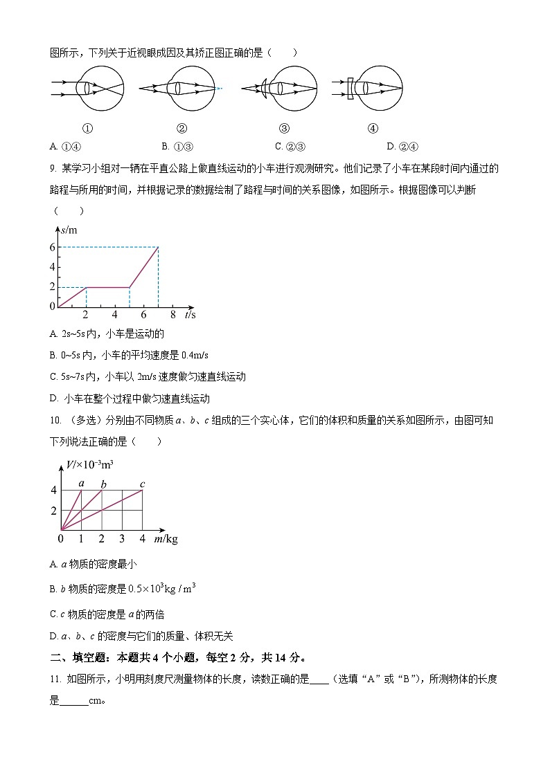 贵州省黔东南苗族侗族自治州2024-2025学年八年级上学期期末文化水平测试 物理试题第3页