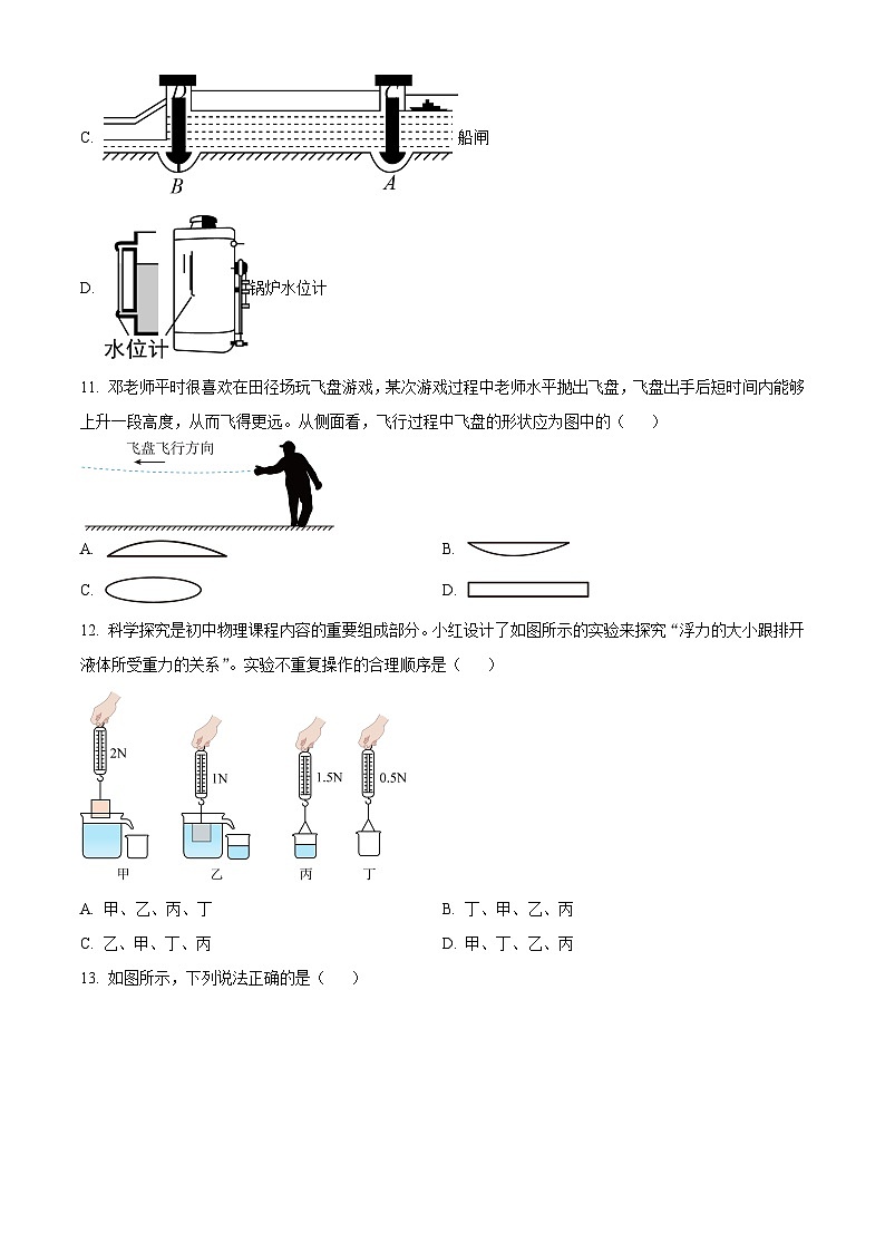 江西省南昌市红谷滩区江西师范大学附属中学红谷滩区滨江分校2024-2025学年八年级下学期期末 物理试题第3页