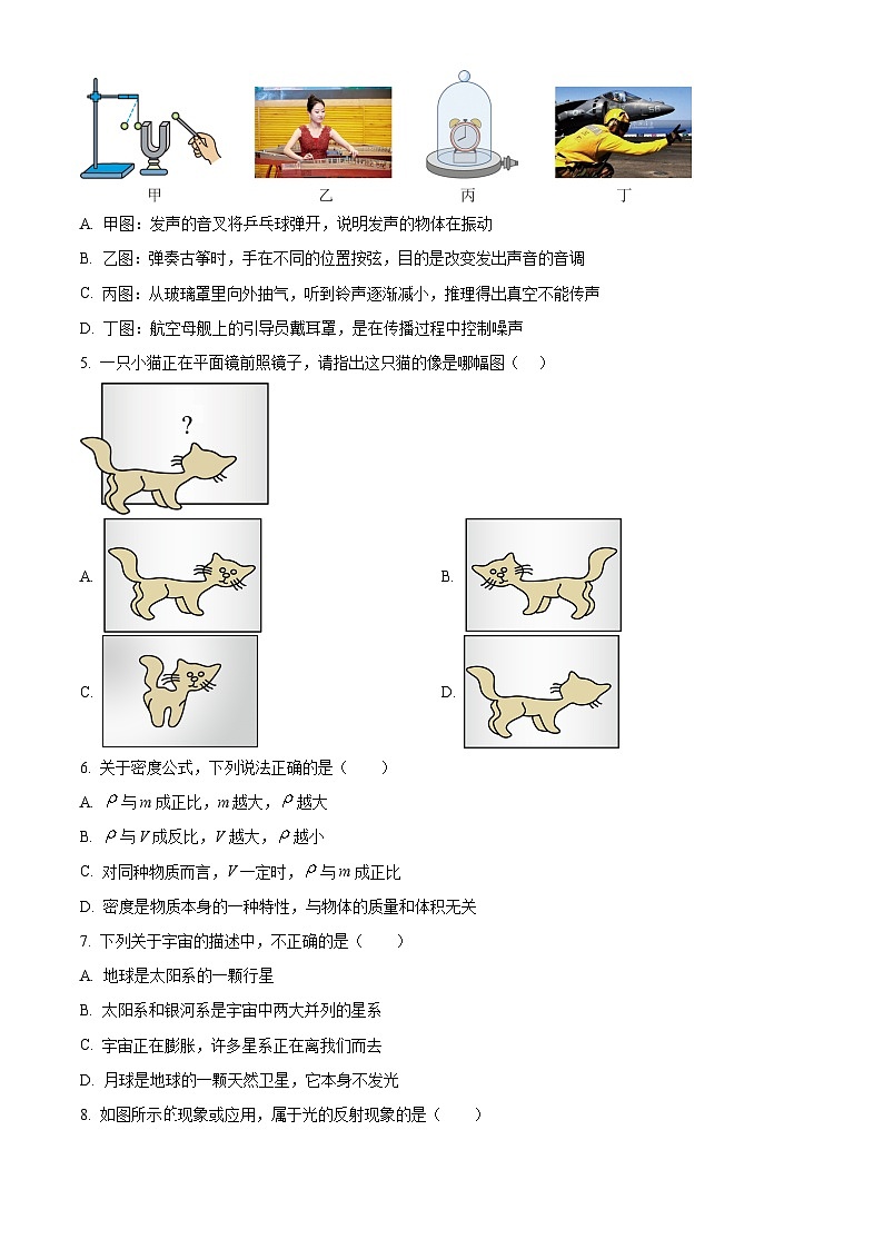 山东省东营市2024-2025学年八年级上学期期末 物理试题第2页