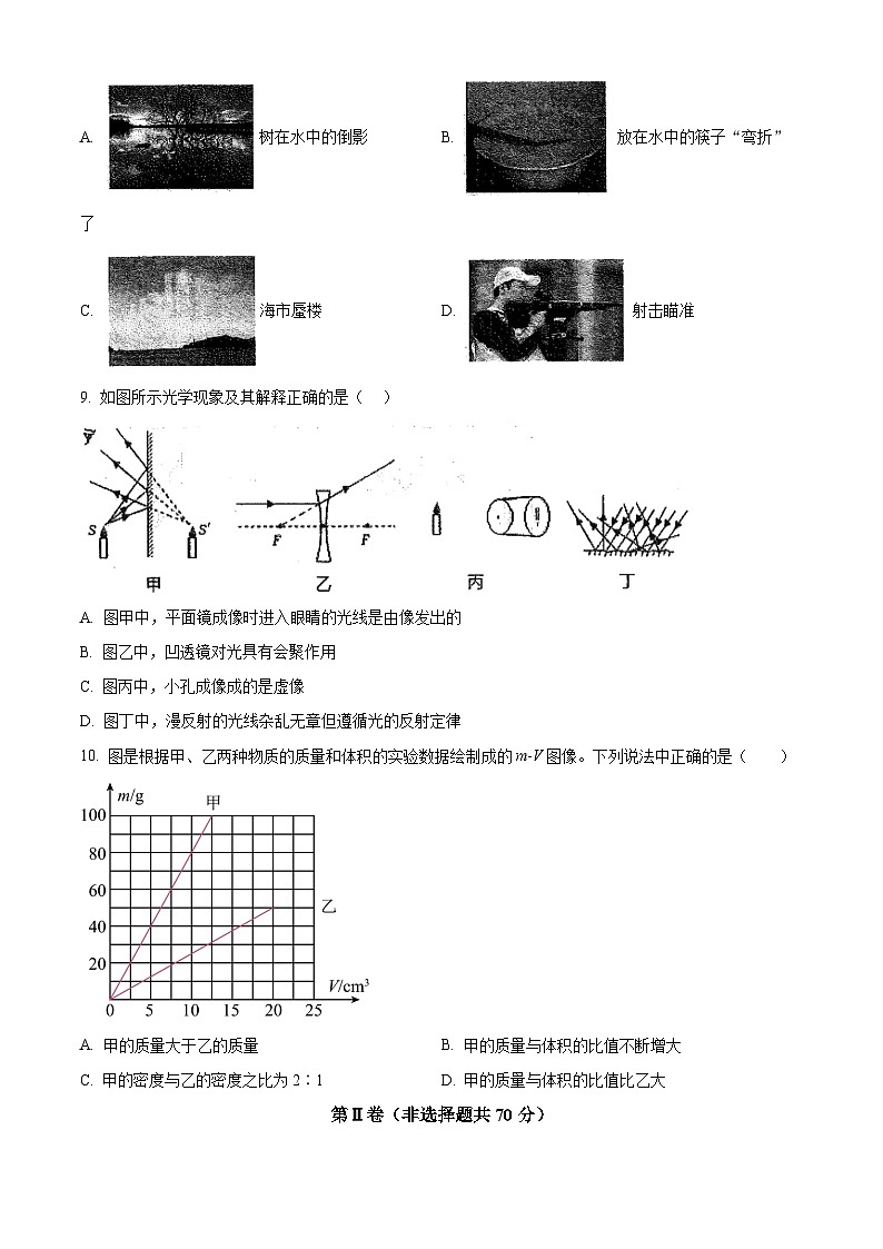山东省东营市2024-2025学年八年级上学期期末 物理试题第3页
