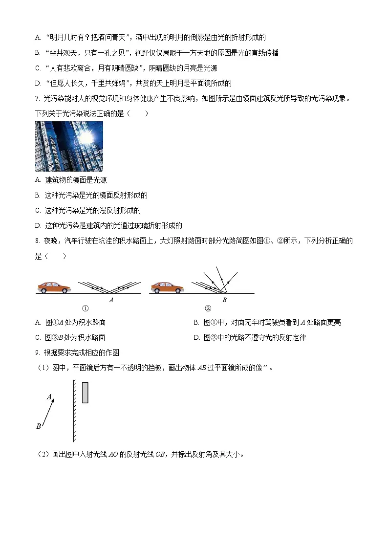 上海市宝山区2025-2026学年八年级上学期12月月考 物理试题第2页