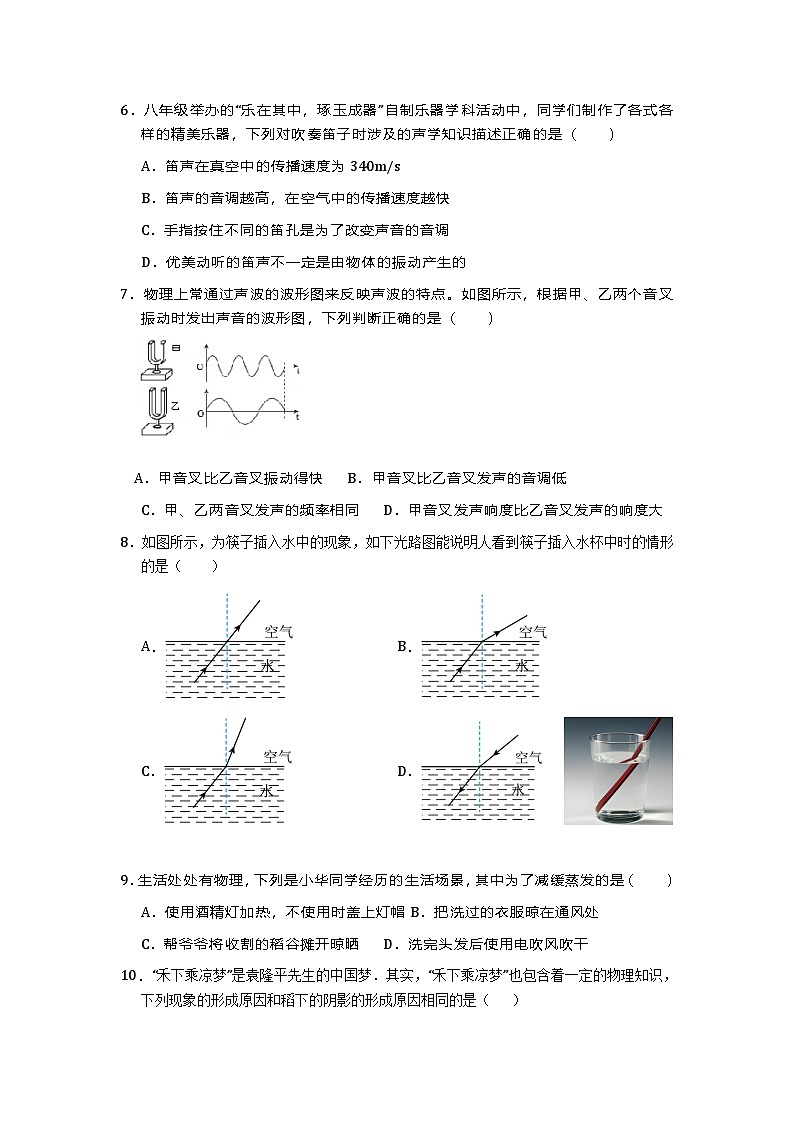 湖南省邵阳市武冈市文坪中学2025-2026学年八年级上学期12月阶段检测 物理试题第2页