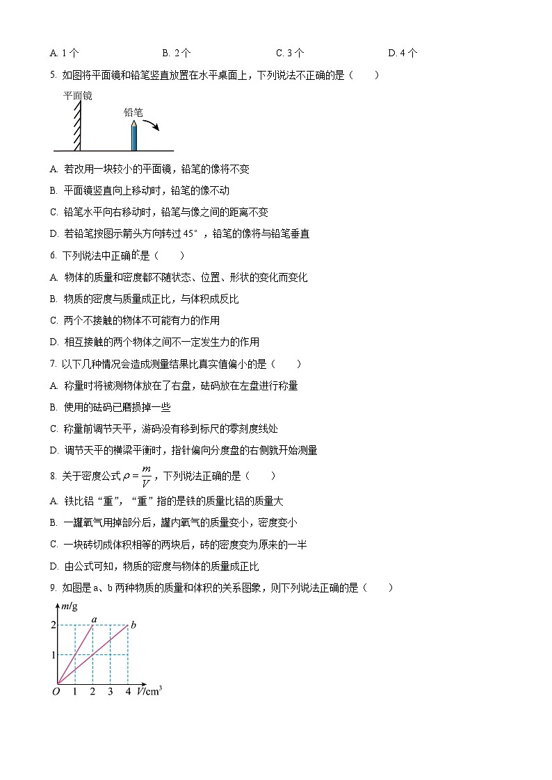 山东省济宁市第十五中学2025-2026学年八年级上学期12月月考 物理试题第2页