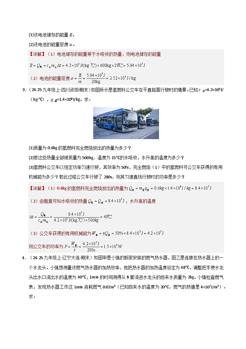 专题08 期末计算专题（期末专项训练）（解析版）第2页
