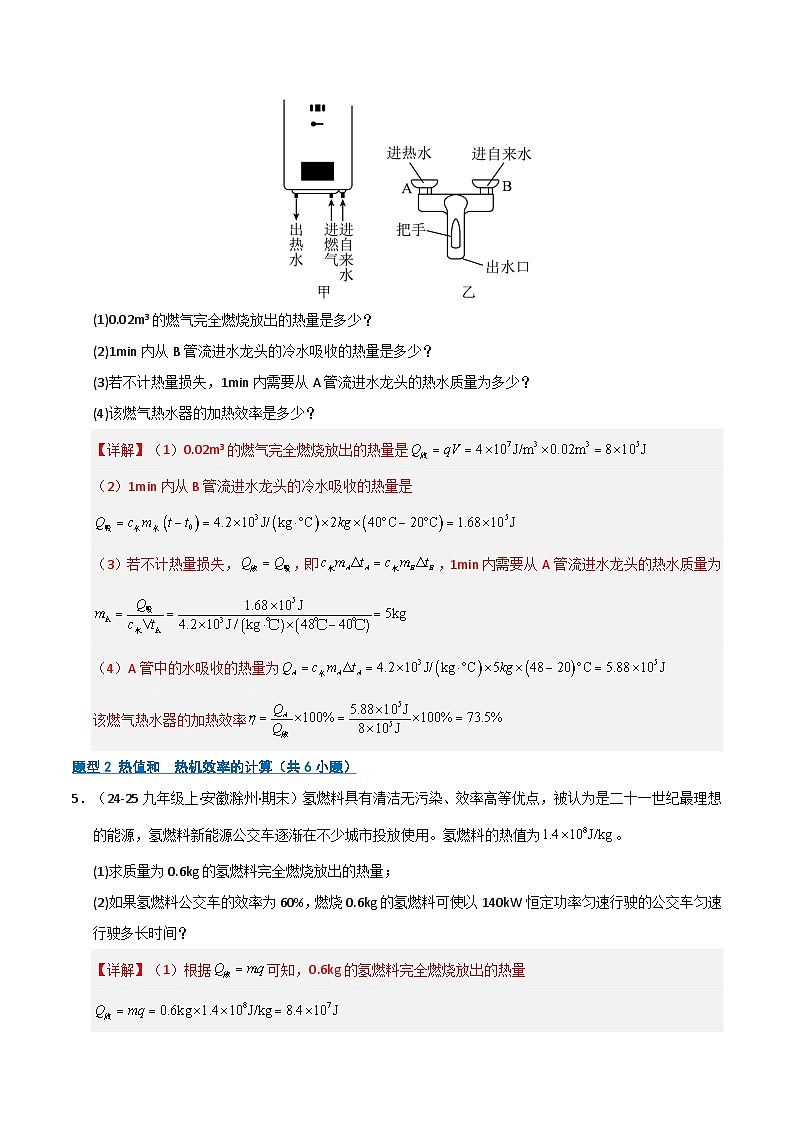 专题08 期末计算专题（期末专项训练）（解析版）第3页