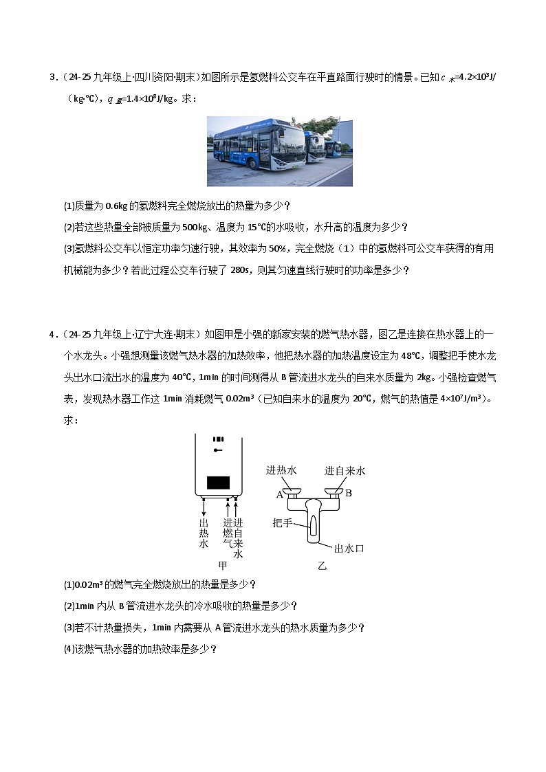 专题08 期末计算专题（期末专项训练）（原卷版）第2页