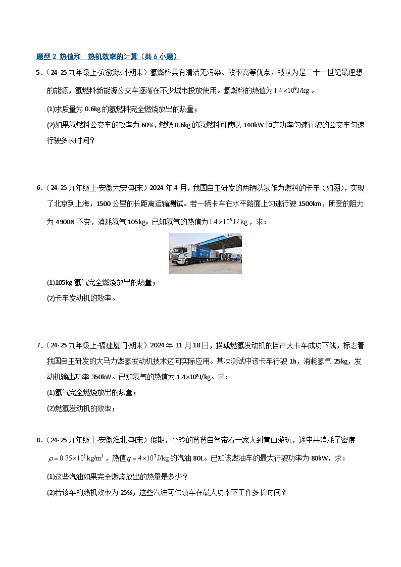 专题08 期末计算专题（期末专项训练）（原卷版）第3页