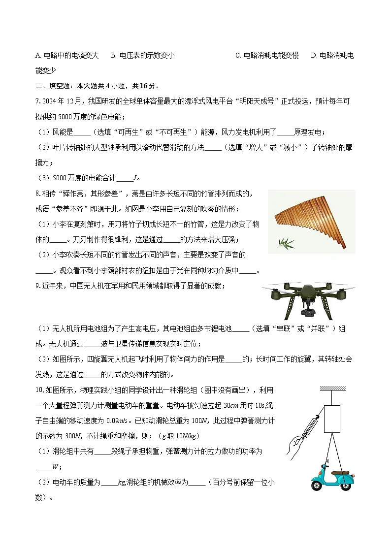 2025年福建省厦门三中中考物理二模试卷-自定义类型第2页