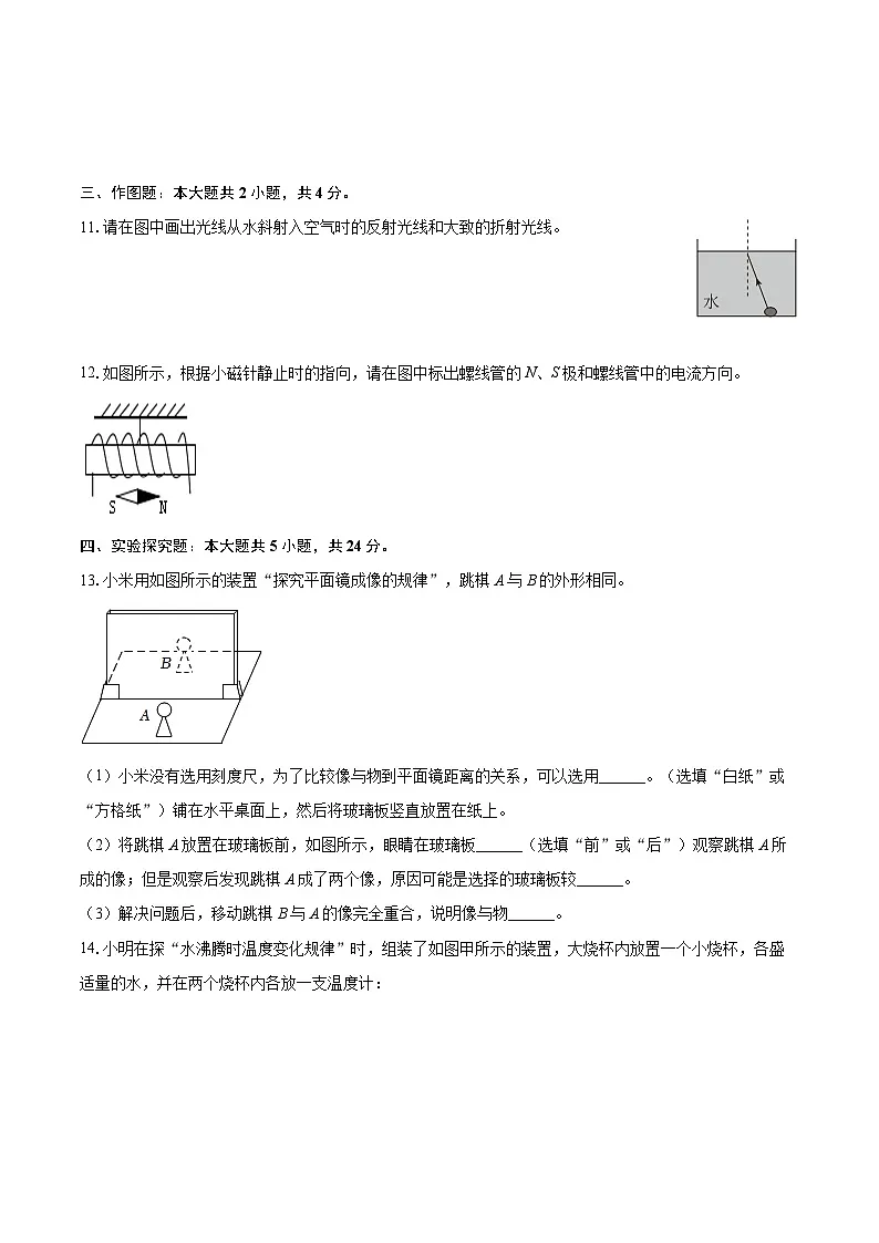 2025年福建省厦门三中中考物理二模试卷-自定义类型第3页