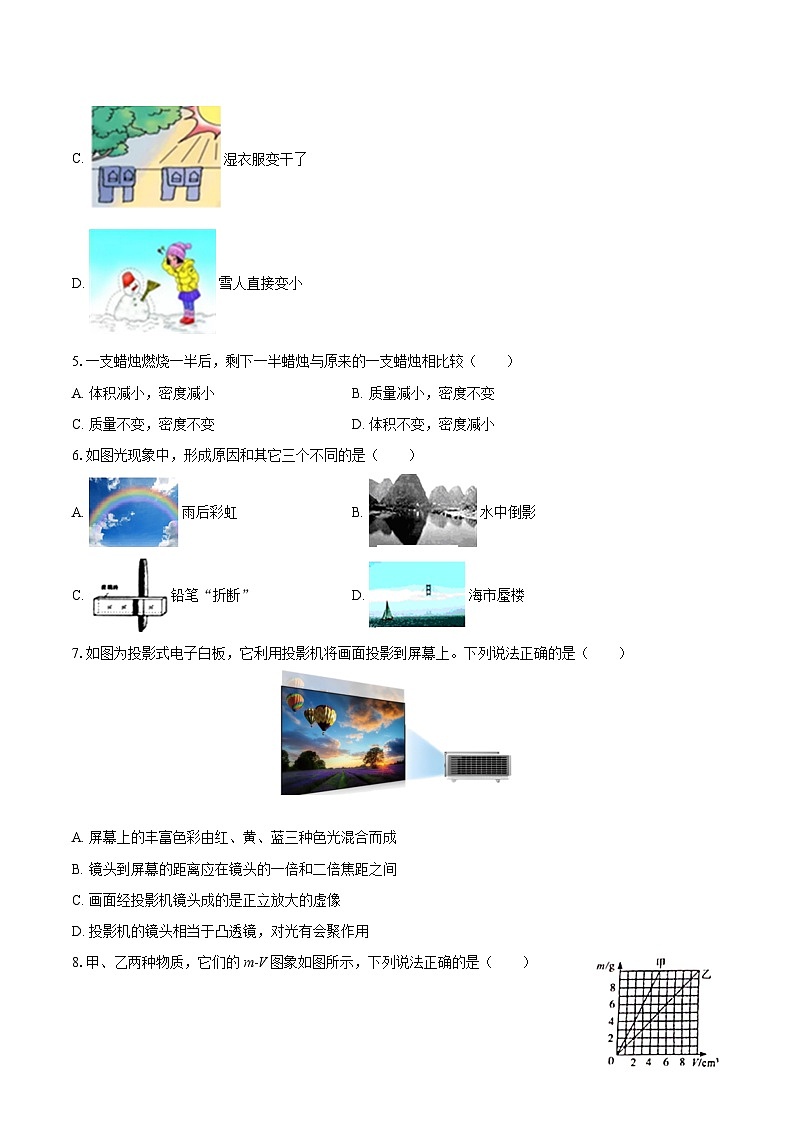 2024-2025学年黑龙江省七台河市八年级（上）期末物理试卷-自定义类型第2页