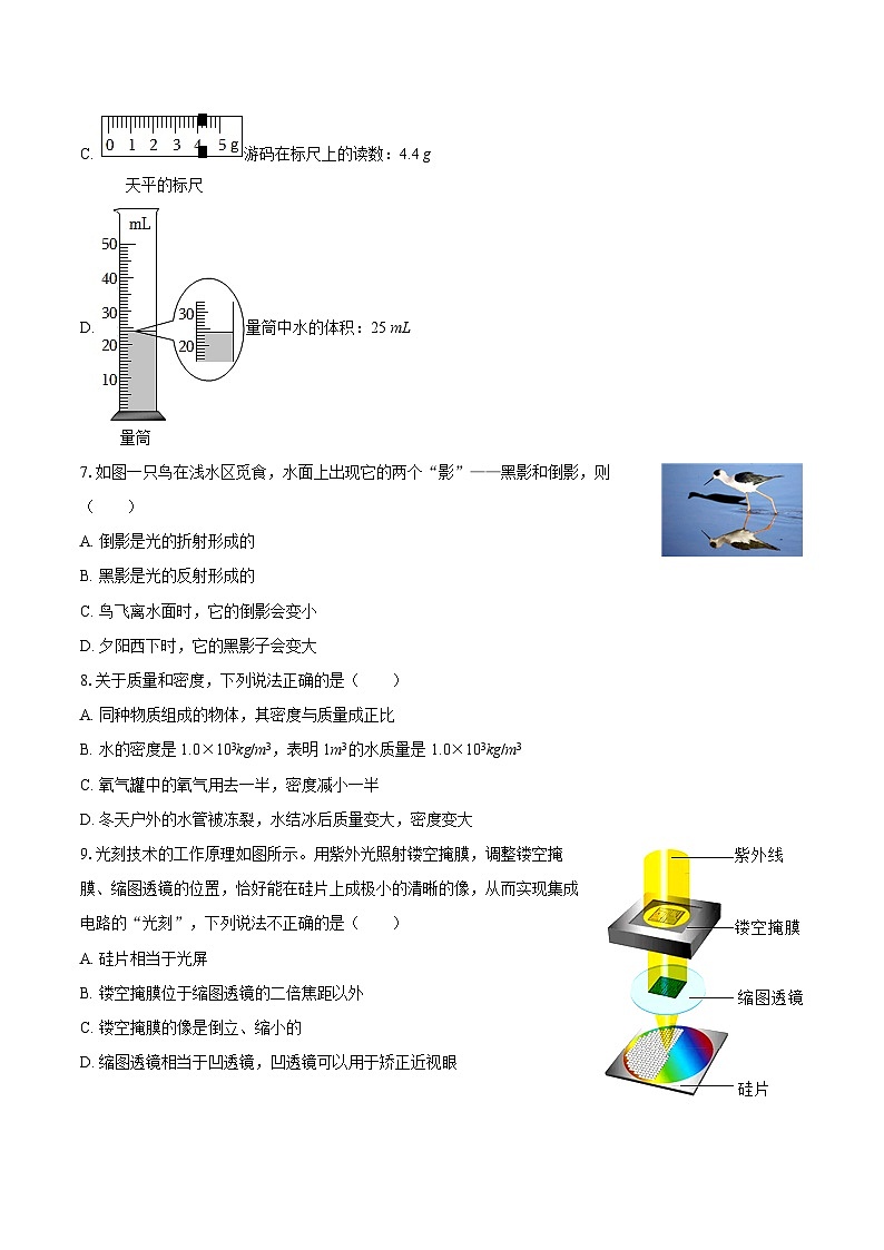 2024-2025学年湖南省衡阳八中教育集团八年级（上）期末物理试卷-自定义类型第3页
