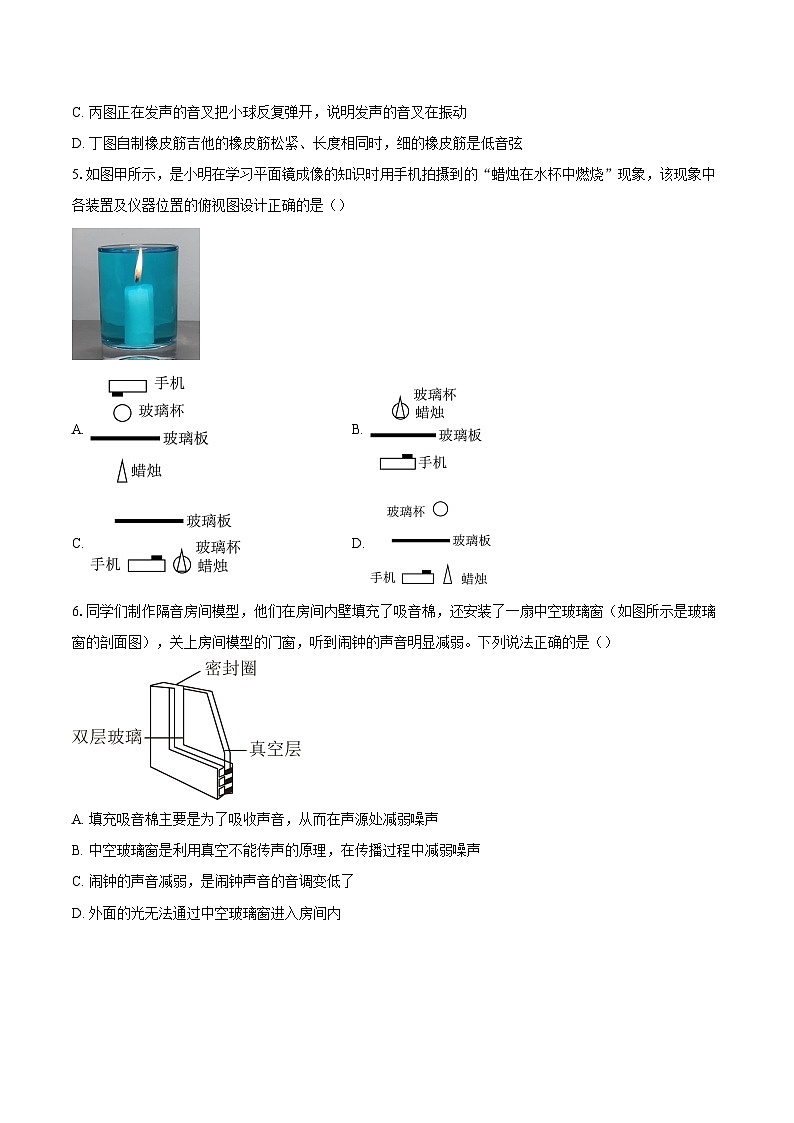 江苏省苏州市吴江实验初级中学2025-2026学年八年级上学期10月月考物理试卷-自定义类型第2页