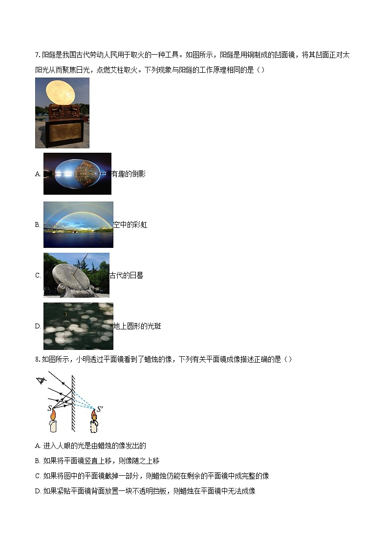 江苏省苏州市吴江实验初级中学2025-2026学年八年级上学期10月月考物理试卷-自定义类型第3页
