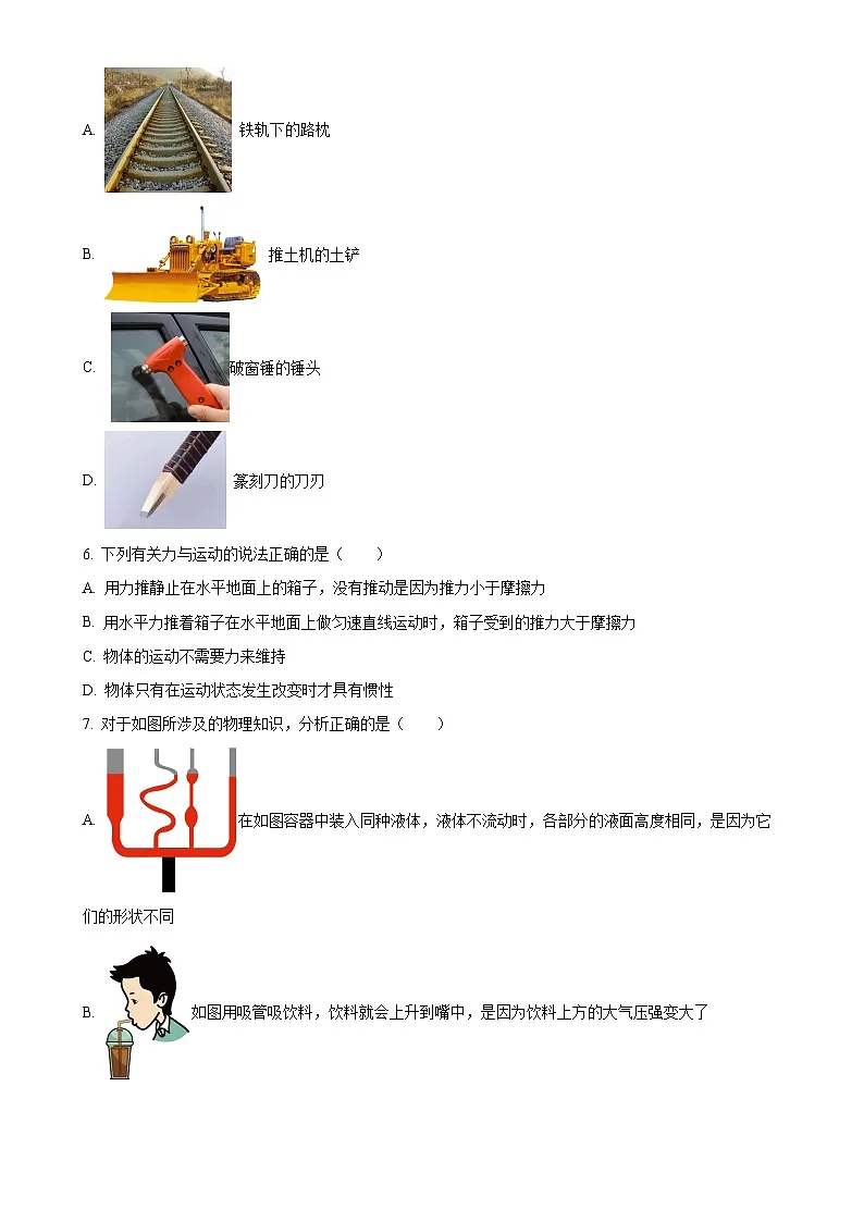 甘肃省平凉市第四中学教育集团2023~2024学年八年级下学期期中检测物理试题（原卷版）-A4第2页