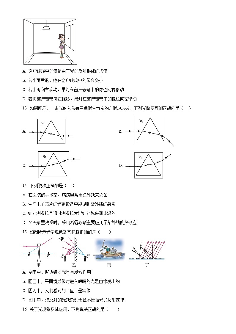 甘肃省武威三中教育集团联片教研八年级上学期期末物理试题（原卷版）-A4第3页