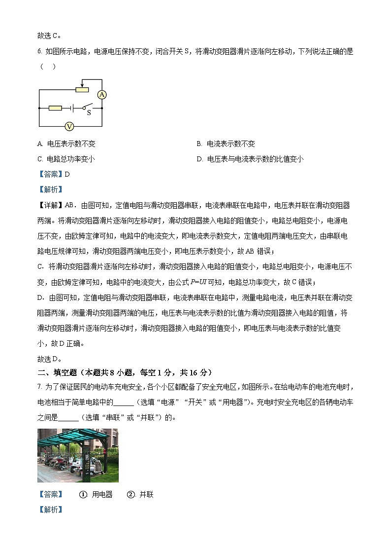 甘肃省天水市九年级上学期期末考试物理试题（解析版）-A4第3页