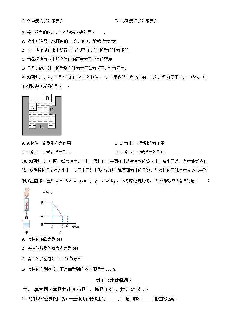 甘肃省陇南市礼县礼县第六中学八年级下学期6月月考物理试题（原卷版）-A4第3页