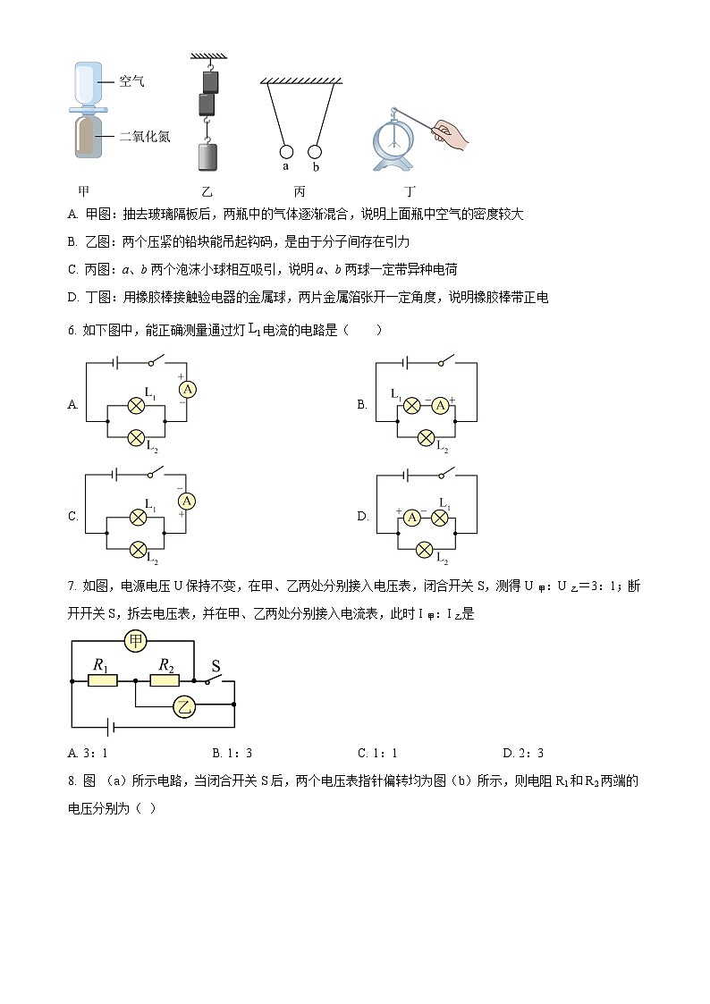 甘肃省武威市凉州区武威第二十四中学九年级上学期12月月考物理试题（原卷版）-A4第2页