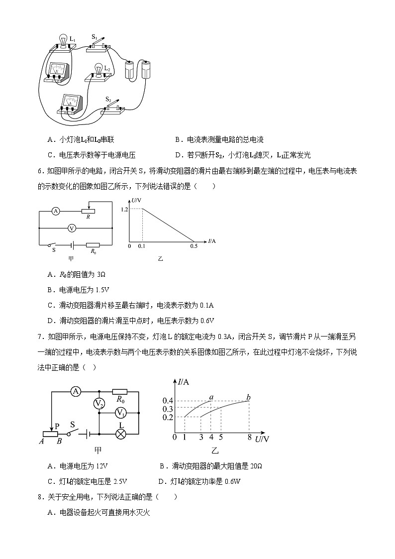 2025年甘肃省武威市凉州区武威十七中、十二中中考二模物理试题-A4第2页