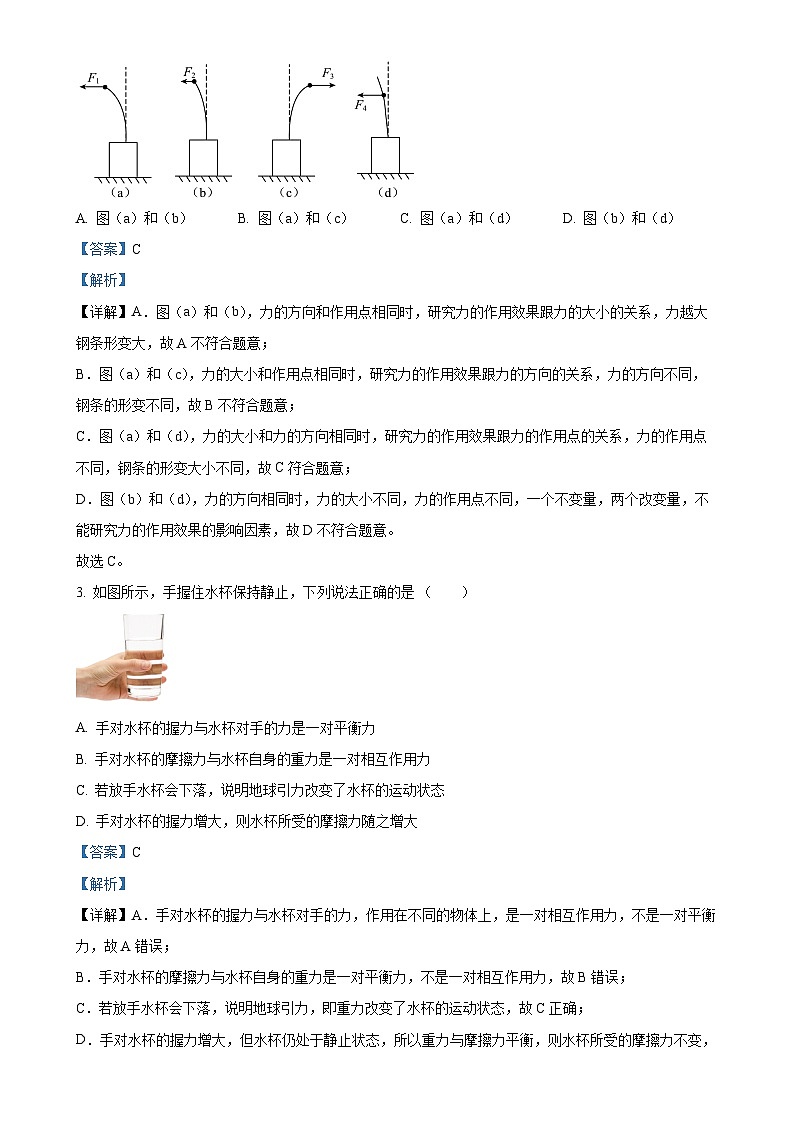 甘肃省武威市凉州区武威第五中学教研联片月质量检测八年级下学期3月月考物理试题（解析版）-A4第2页