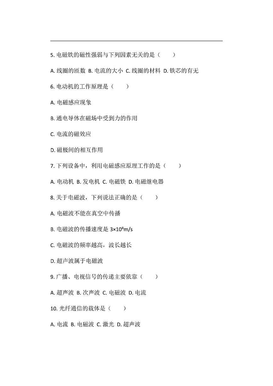 2025-2026学年河南省许昌市鄢陵县鄢陵县彭店乡第二中学九年级上学期12月月考物理试题（有答案）第2页