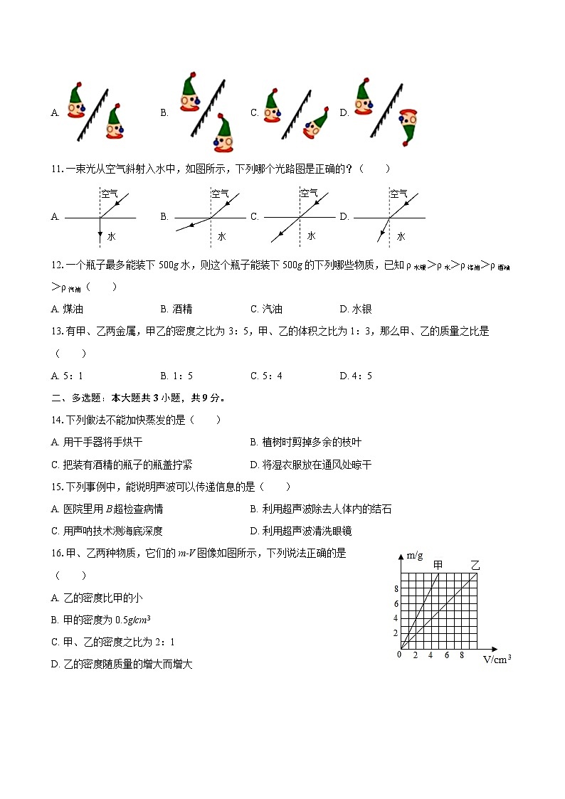2024-2025学年广西河池市天峨县八年级（上）期末物理试卷-自定义类型第2页