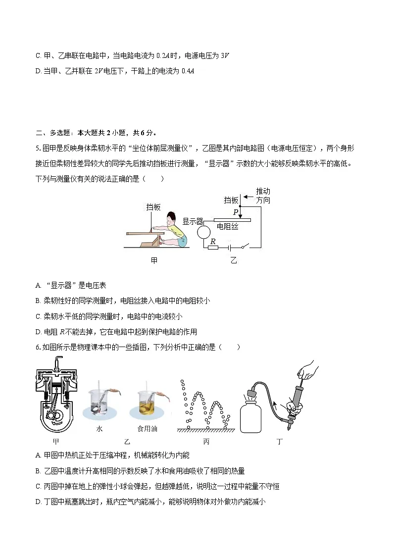 2025-2026学年江西省吉安市十校联考九年级（上）期中物理试卷-自定义类型第2页