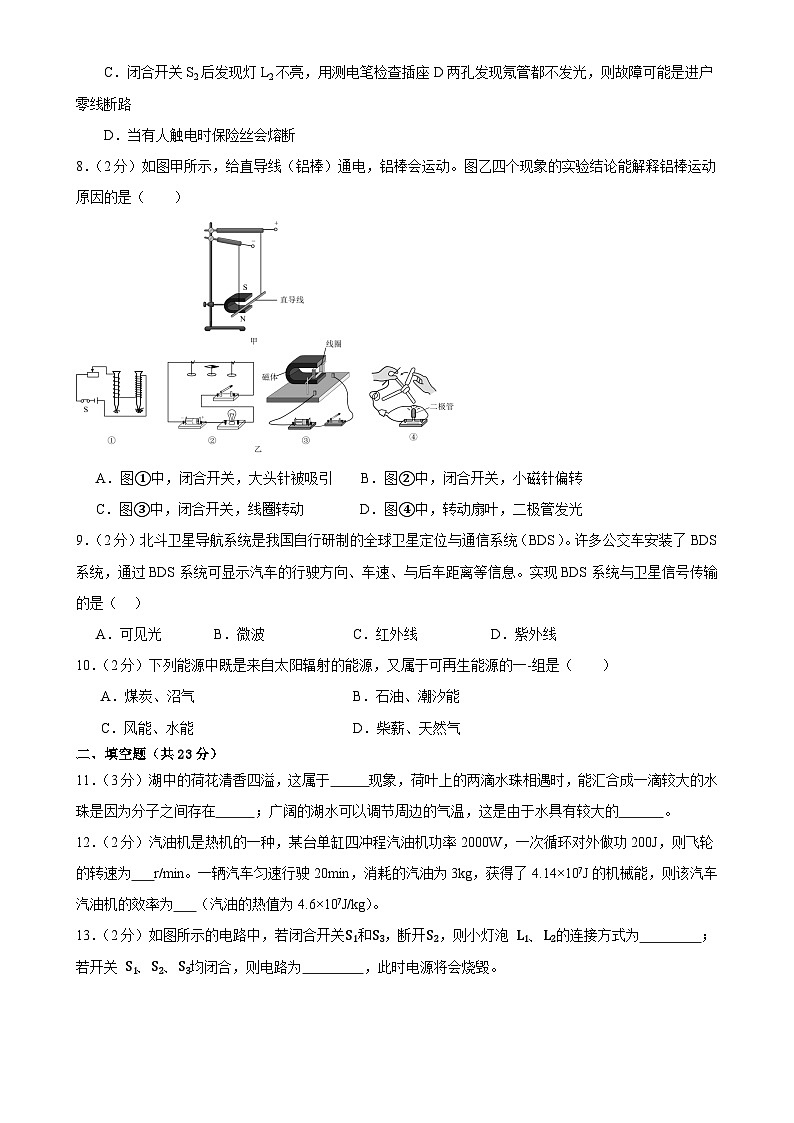 2025年甘肃省武威市凉州区武威三中教研联片中考一模物理试题-A4第3页