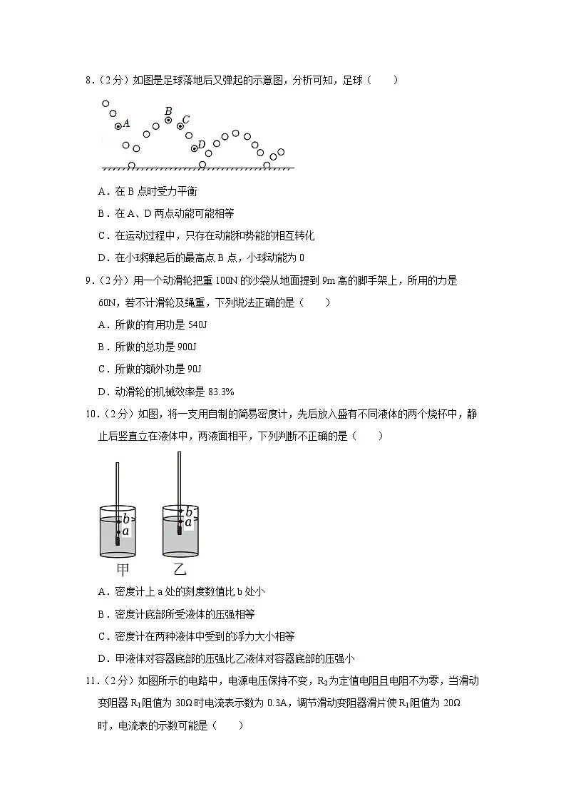 2024年新疆昌吉回族自治州初中学业水平考试模拟卷物理试卷第2页