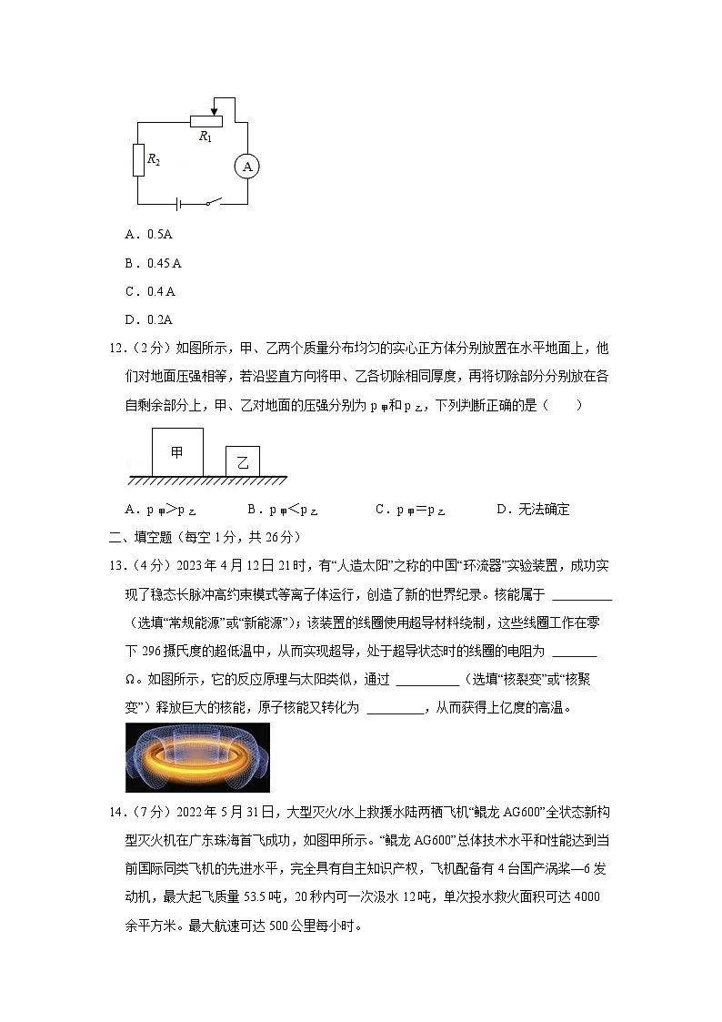 2024年新疆昌吉回族自治州初中学业水平考试模拟卷物理试卷第3页