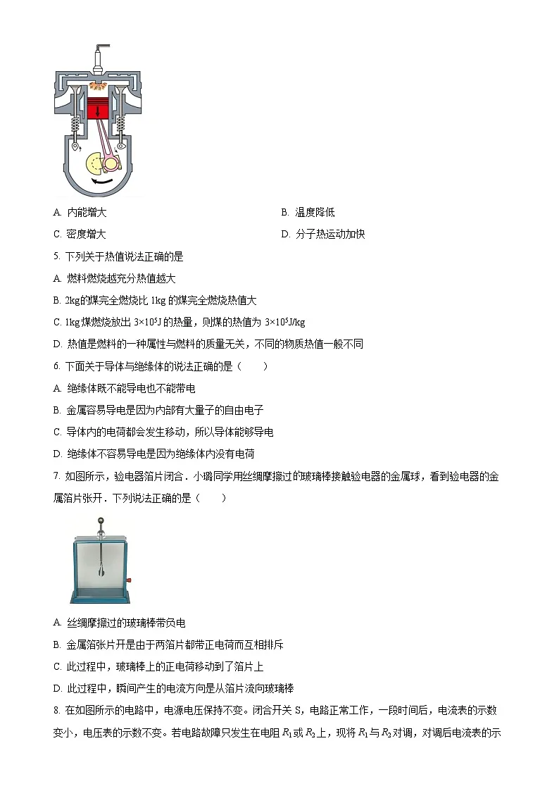甘肃省天水市武山县百泉初级中学上学期九年级物理期中考试试卷（原卷版）-A4第2页