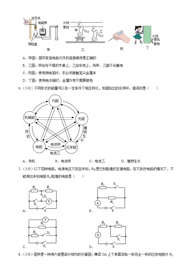 甘肃省兰州市第十一中学2024-2025学年九年级上学期期末物理试卷-A4第2页