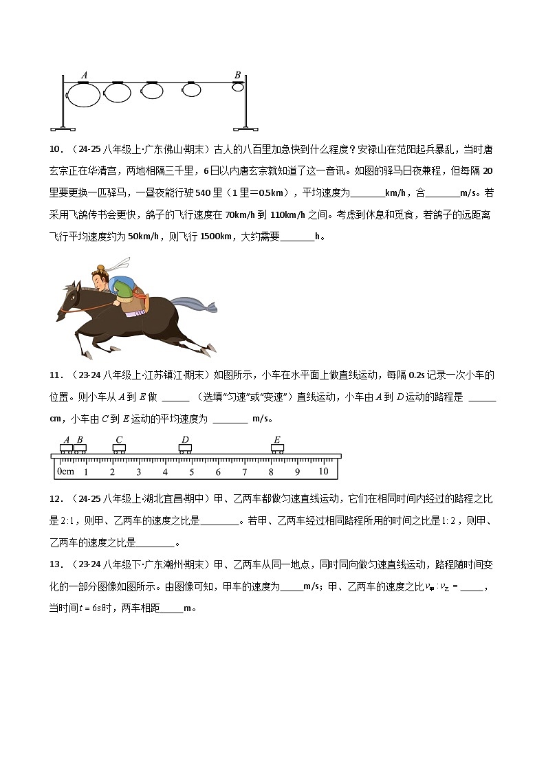 专题11 期末填空题必刷90题（期末专项训练）（原卷版）第3页