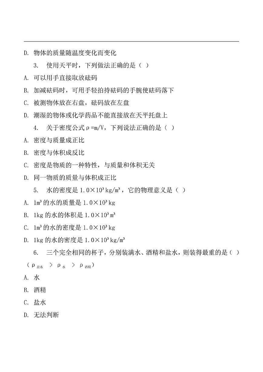 2025-2026学年云南省昭通市巧家县第四中学学校等12月考卷八年级上学期12月月考物理试题答第2页