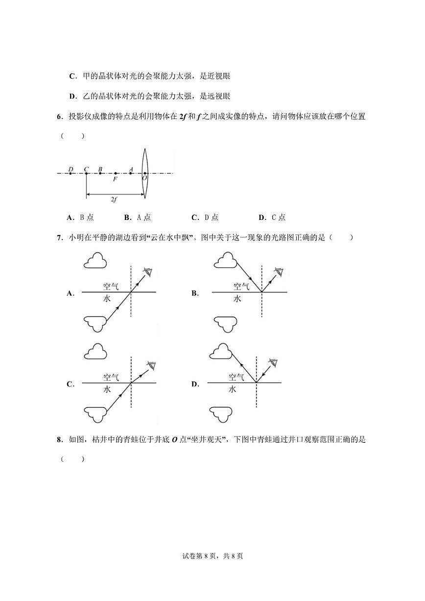 2025-2026学年山东省潍坊安丘市凌河街道凌河中学九年级上12月考试物理试题（有解析）第3页