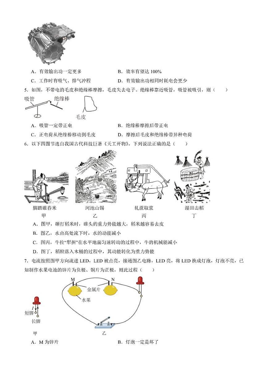 江苏省苏州市昆山市2025-2026学年第一学期九年级物理期末模拟试卷（03）（含解析）第2页