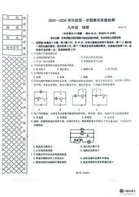辽宁省大连市中山区2025-2026学年九年级上学期1月期末物理试题（含答案）
