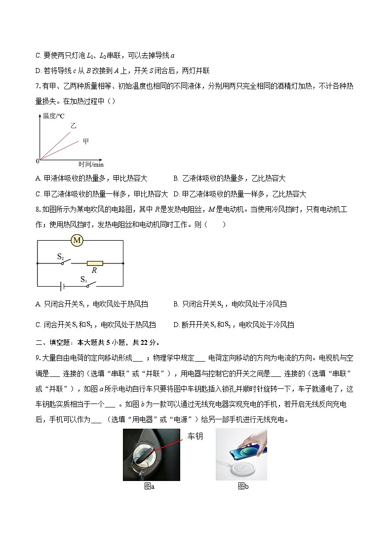 上海市浦东新区进德外国语中学2025-2026学年九年级上学期10月考物理试卷-自定义类型第2页
