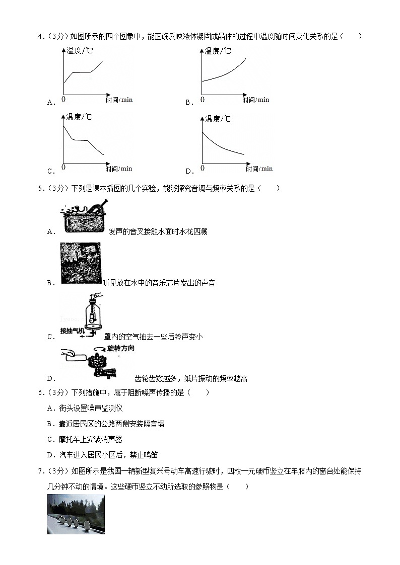 甘肃省张掖市甘州区2024-2025学年八年级上学期期末物理试卷-A4第2页