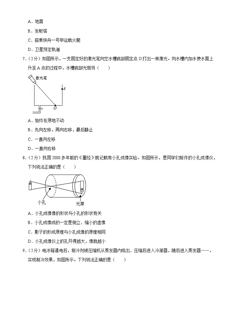 甘肃省张掖市肃南县马蹄学校2024-2025学年八年级上学期期末物理试卷-A4第2页