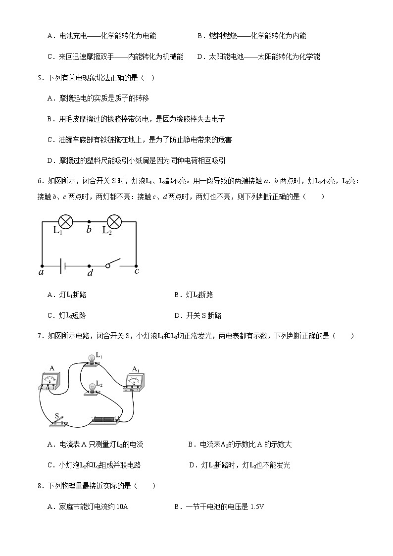 甘肃省武威第十三中学2023-2024学年九年级上学期期末物理试卷-A4第2页