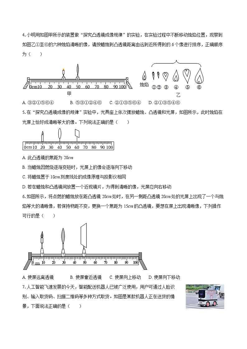 2025-2026学年河北省石家庄十七中八年级（上）月考物理试卷（1月份）-自定义类型第2页