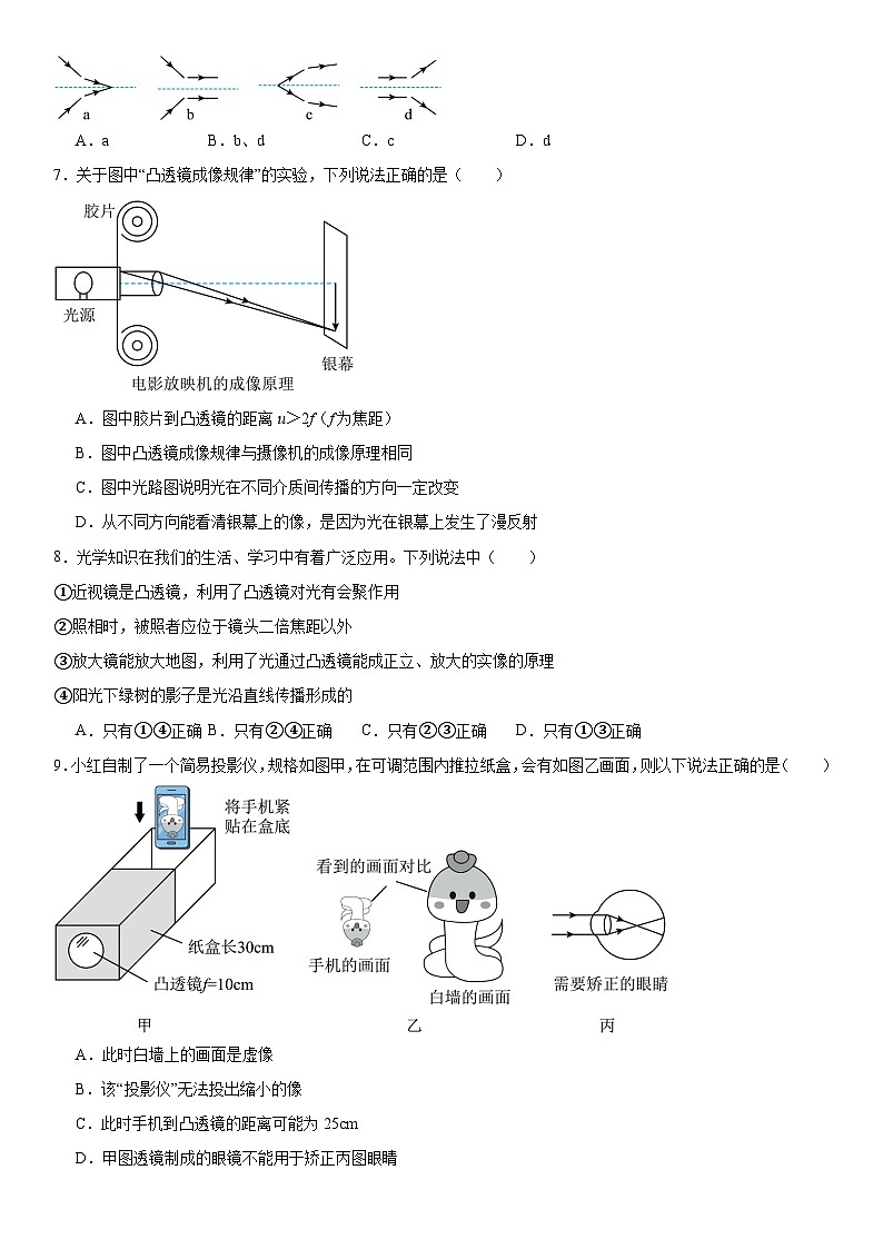 第五章透镜及其应用复习题---2025--2026学年初中物理人教版物理八年级上册 +答案第2页