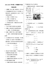 甘肃省兰州市某校八年级下学期期中物理试卷-A4
